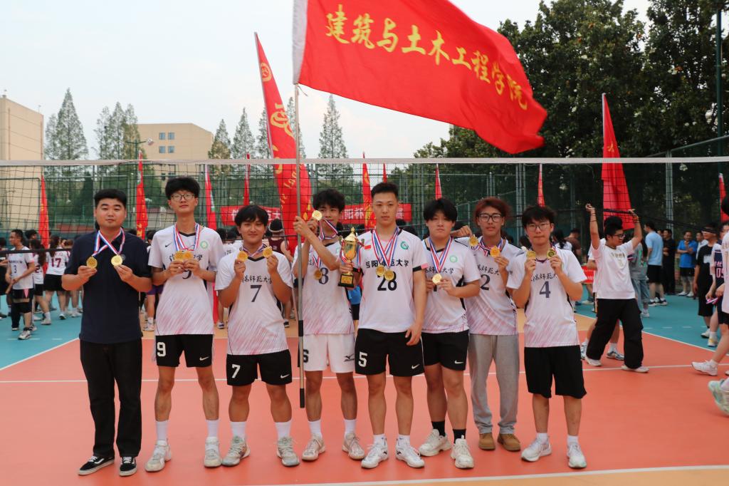 建筑与土木工程学院在信阳师范大学第二届“向阳杯”排球赛中荣获佳绩