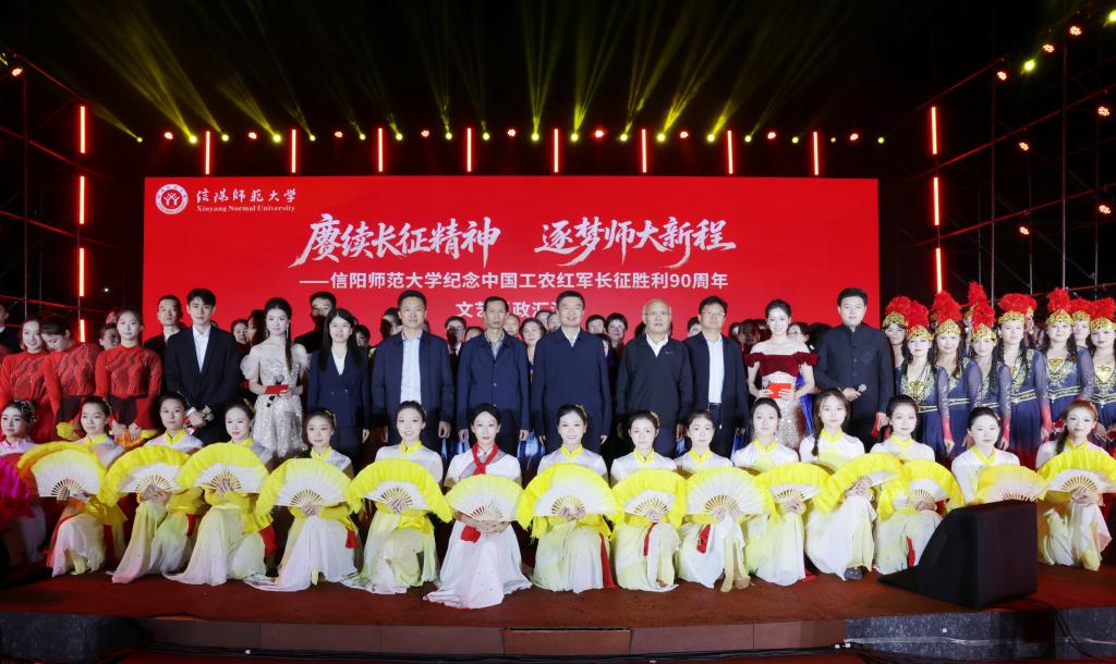 赓续长征精神 逐梦师大新程——我校以沉浸式文艺思政汇演淬炼青年初心